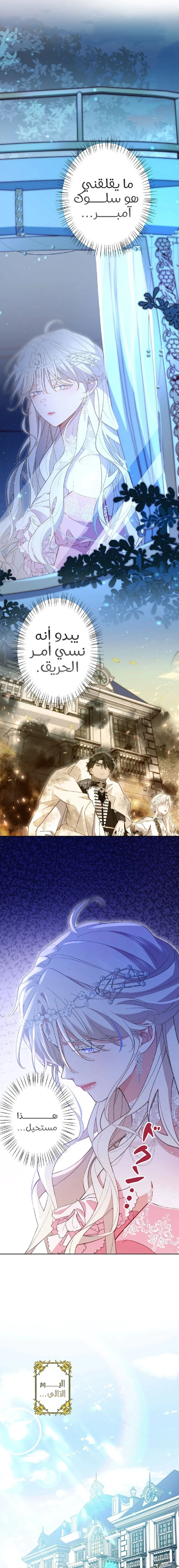 Read This Time, I Will Avoid This Marriage – A Method to Part Ways With You, Who Lacks Love AR Manga Online