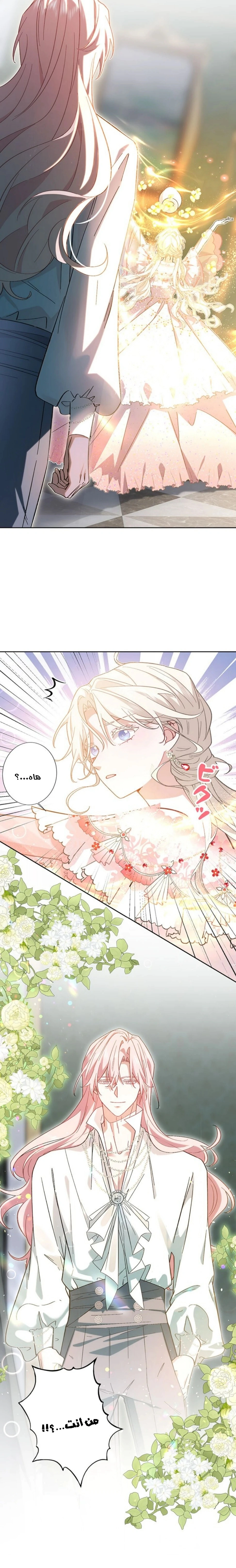 Read This Time, I Will Avoid This Marriage – A Method to Part Ways With You, Who Lacks Love AR Manga Online