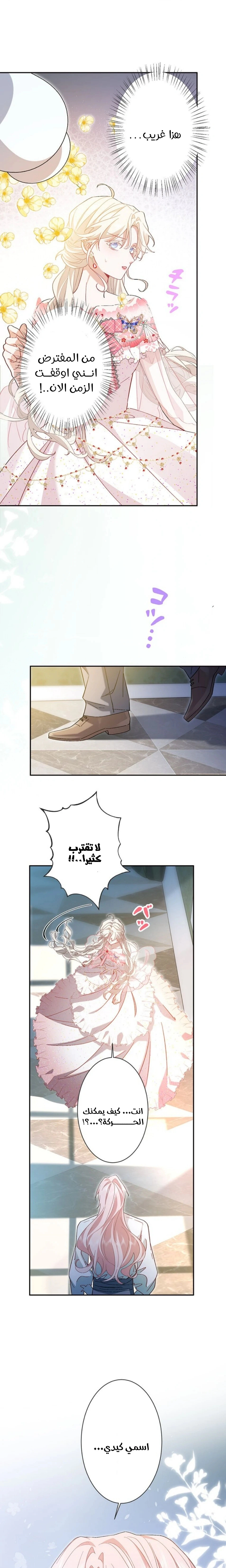Read This Time, I Will Avoid This Marriage – A Method to Part Ways With You, Who Lacks Love AR Manga Online