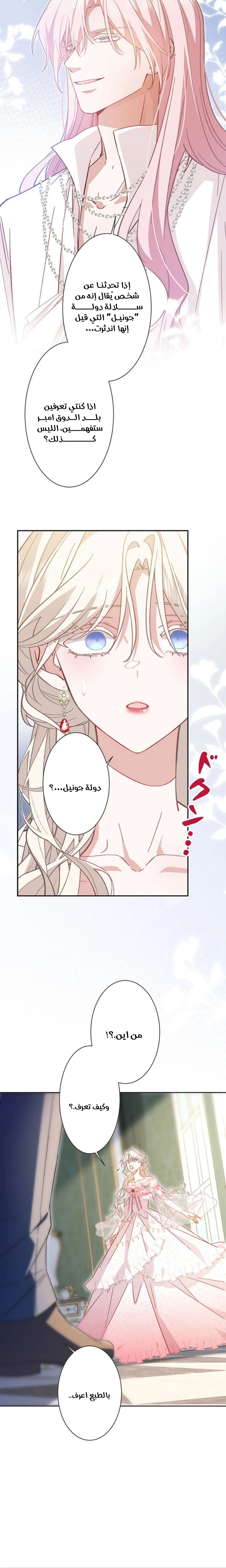 Read This Time, I Will Avoid This Marriage – A Method to Part Ways With You, Who Lacks Love AR Manga Online