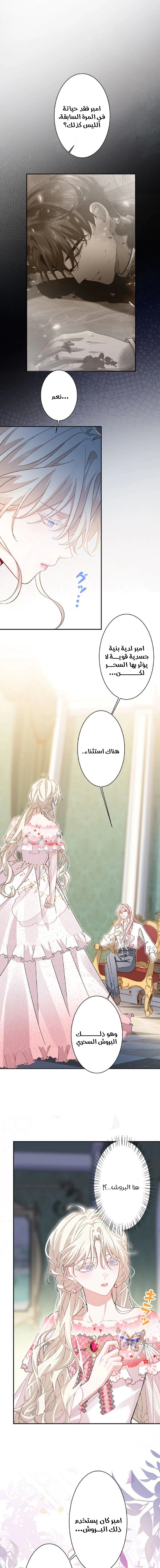 Read This Time, I Will Avoid This Marriage – A Method to Part Ways With You, Who Lacks Love AR Manga Online