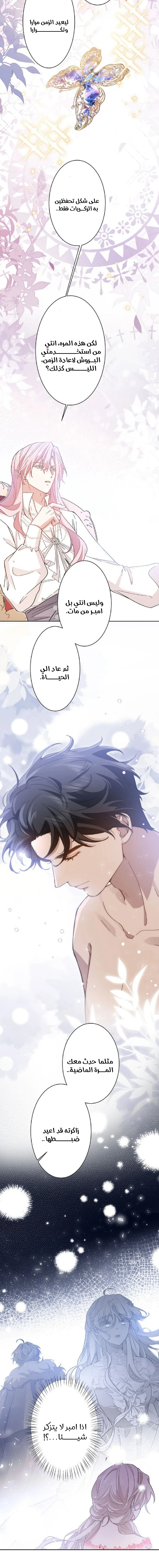 Read This Time, I Will Avoid This Marriage – A Method to Part Ways With You, Who Lacks Love AR Manga Online