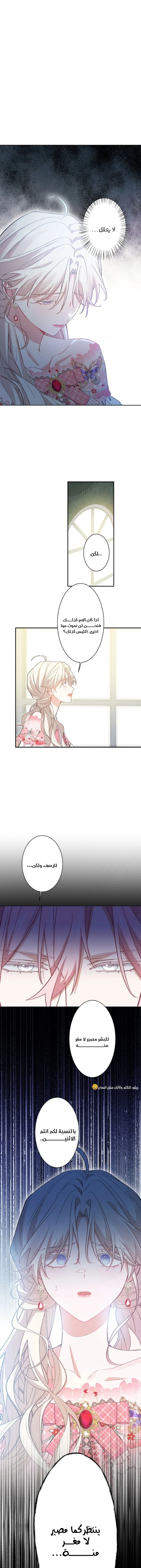 Read This Time, I Will Avoid This Marriage – A Method to Part Ways With You, Who Lacks Love AR Manga Online