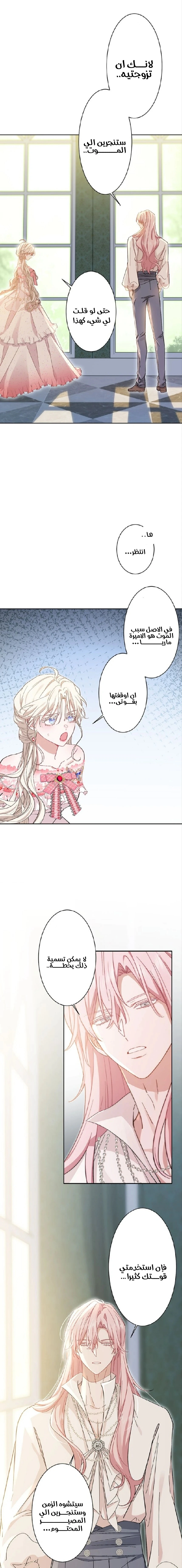 Read This Time, I Will Avoid This Marriage – A Method to Part Ways With You, Who Lacks Love AR Manga Online