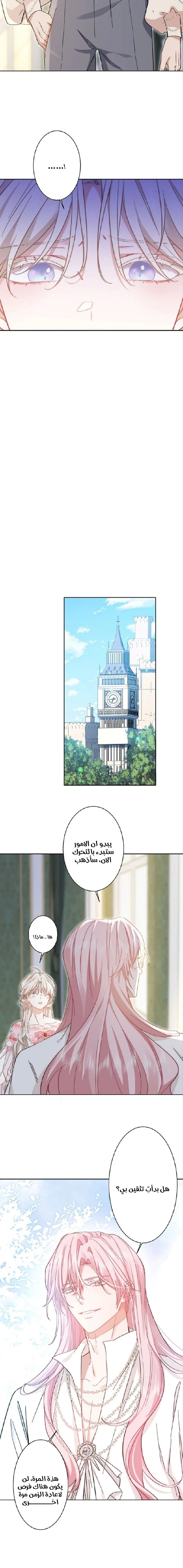 Read This Time, I Will Avoid This Marriage – A Method to Part Ways With You, Who Lacks Love AR Manga Online