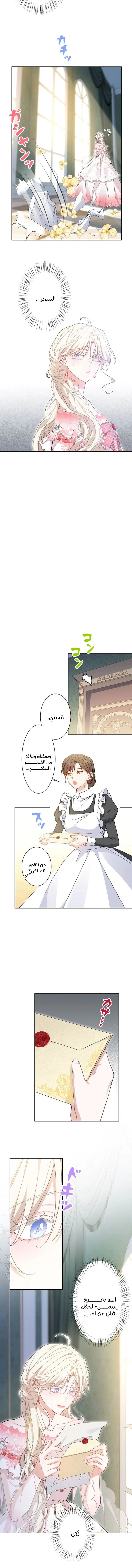 Read This Time, I Will Avoid This Marriage – A Method to Part Ways With You, Who Lacks Love AR Manga Online