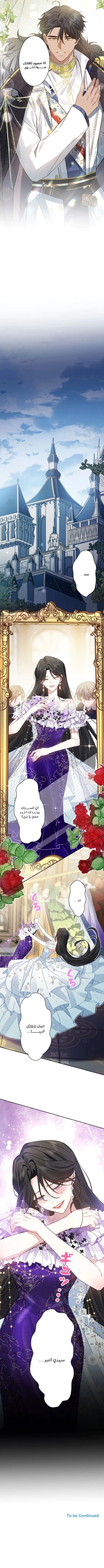 Read This Time, I Will Avoid This Marriage – A Method to Part Ways With You, Who Lacks Love AR Manga Online