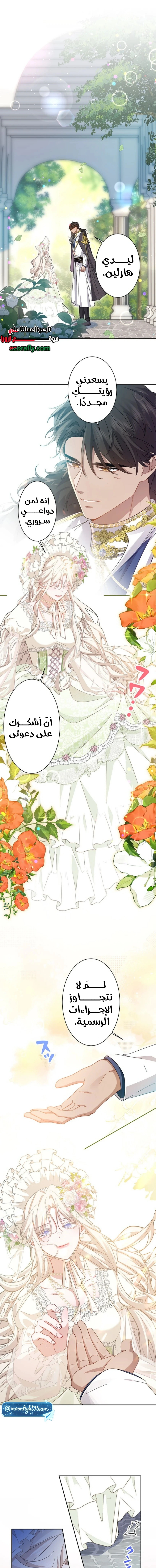 Read This Time, I Will Avoid This Marriage – A Method to Part Ways With You, Who Lacks Love AR Manga Online