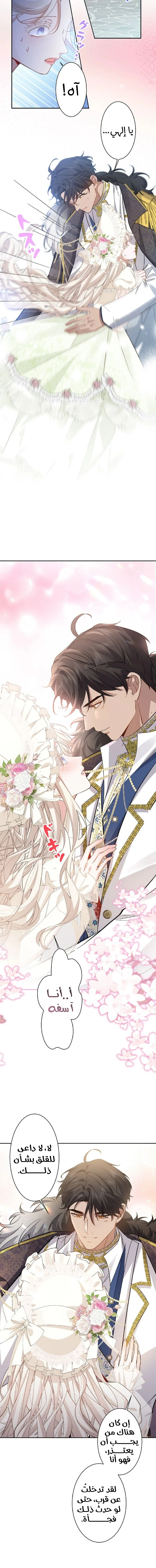 Read This Time, I Will Avoid This Marriage – A Method to Part Ways With You, Who Lacks Love AR Manga Online