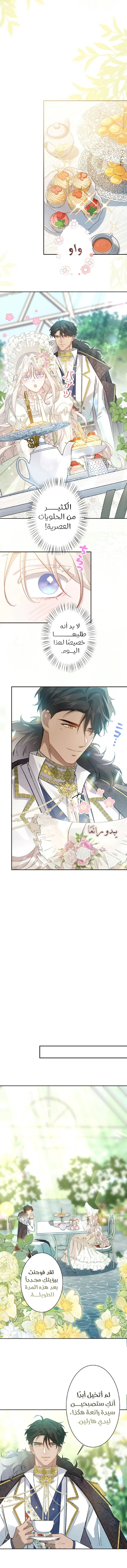 Read This Time, I Will Avoid This Marriage – A Method to Part Ways With You, Who Lacks Love AR Manga Online