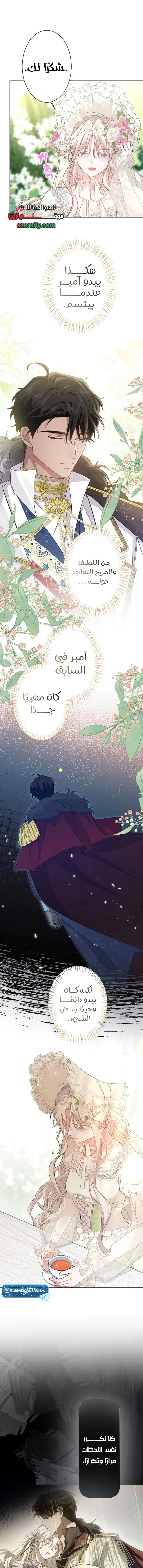 Read This Time, I Will Avoid This Marriage – A Method to Part Ways With You, Who Lacks Love AR Manga Online