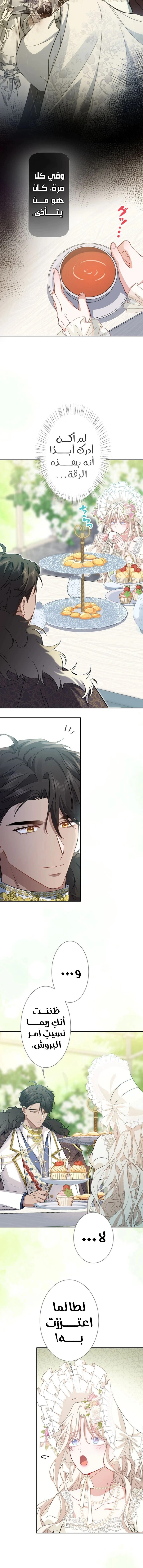 Read This Time, I Will Avoid This Marriage – A Method to Part Ways With You, Who Lacks Love AR Manga Online