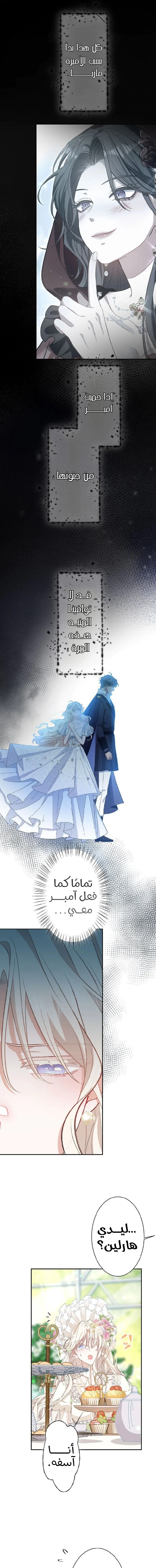 Read This Time, I Will Avoid This Marriage – A Method to Part Ways With You, Who Lacks Love AR Manga Online