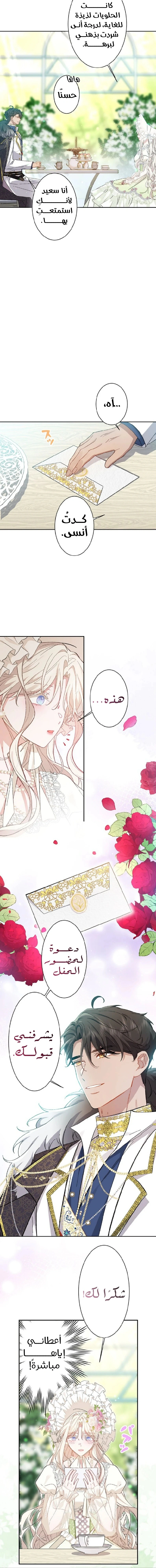 Read This Time, I Will Avoid This Marriage – A Method to Part Ways With You, Who Lacks Love AR Manga Online