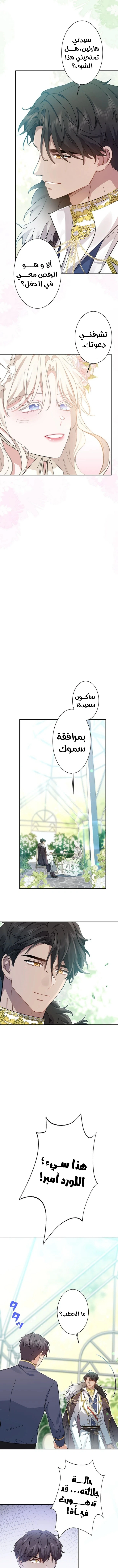 Read This Time, I Will Avoid This Marriage – A Method to Part Ways With You, Who Lacks Love AR Manga Online