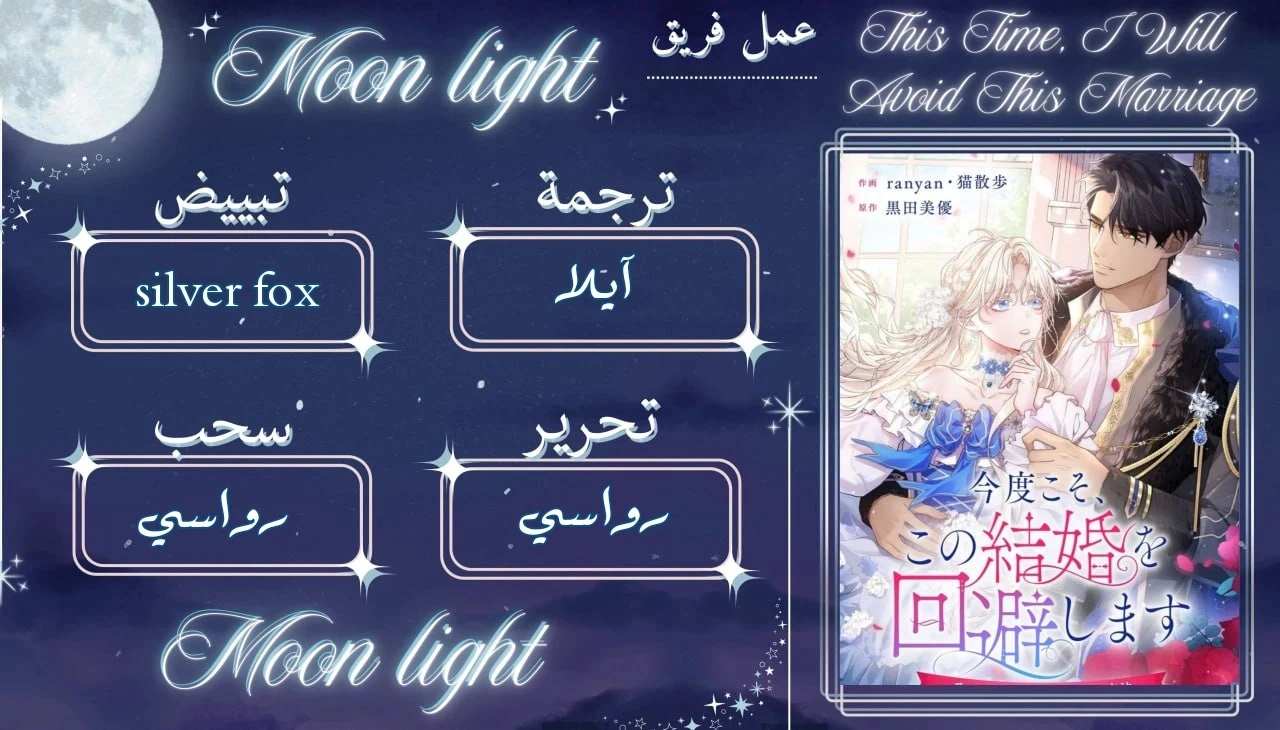 Read This Time, I Will Avoid This Marriage – A Method to Part Ways With You, Who Lacks Love AR Manga Online