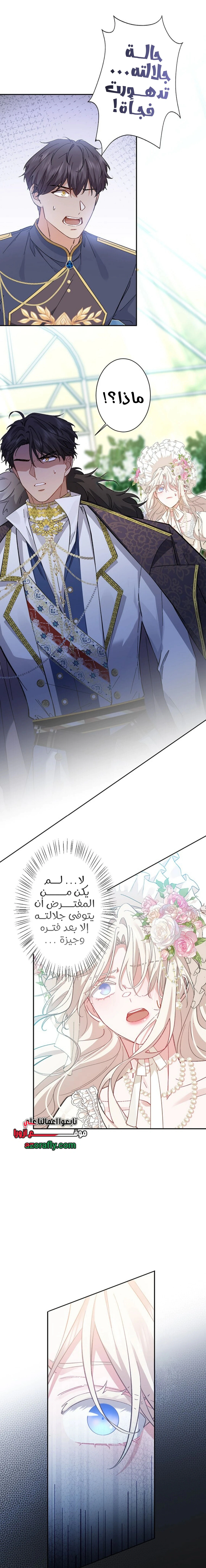 Read This Time, I Will Avoid This Marriage – A Method to Part Ways With You, Who Lacks Love AR Manga Online