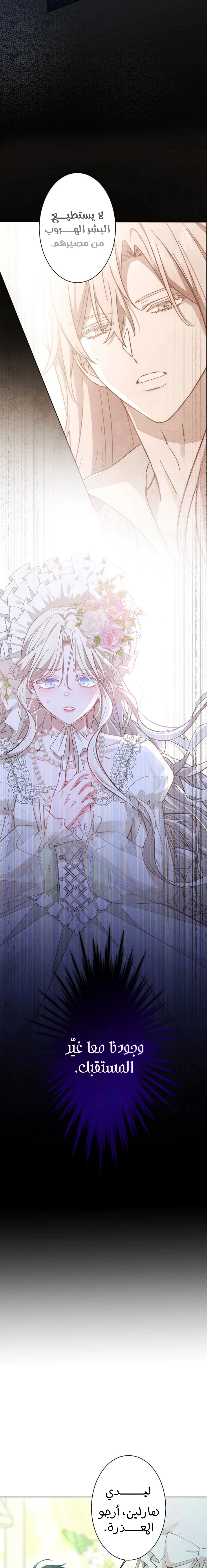 Read This Time, I Will Avoid This Marriage – A Method to Part Ways With You, Who Lacks Love AR Manga Online