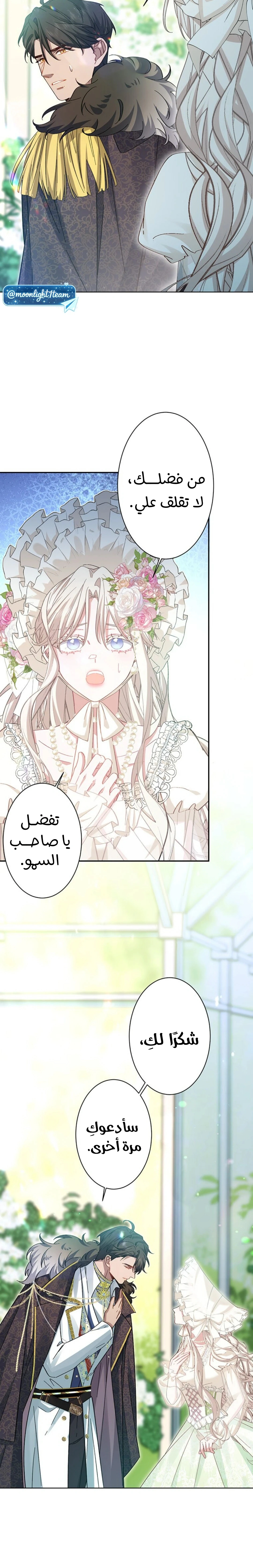 Read This Time, I Will Avoid This Marriage – A Method to Part Ways With You, Who Lacks Love AR Manga Online