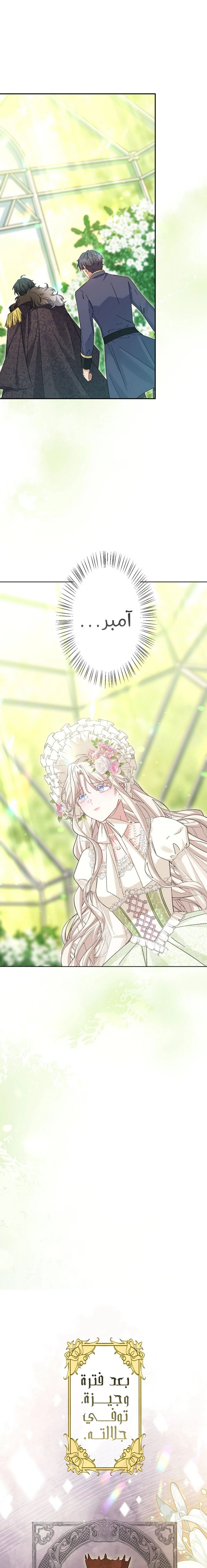Read This Time, I Will Avoid This Marriage – A Method to Part Ways With You, Who Lacks Love AR Manga Online