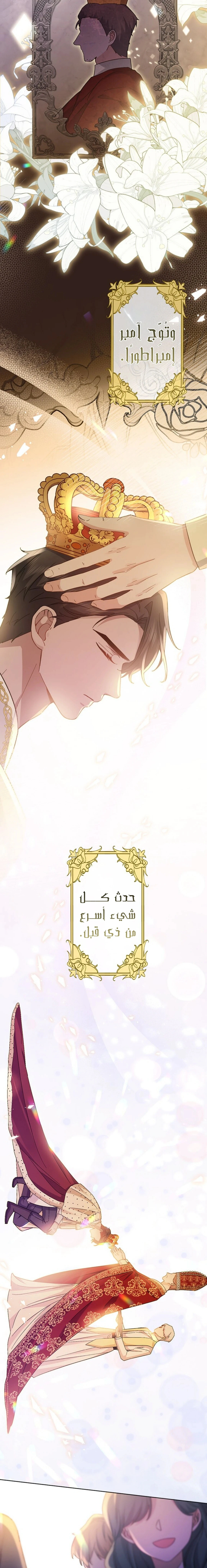 Read This Time, I Will Avoid This Marriage – A Method to Part Ways With You, Who Lacks Love AR Manga Online