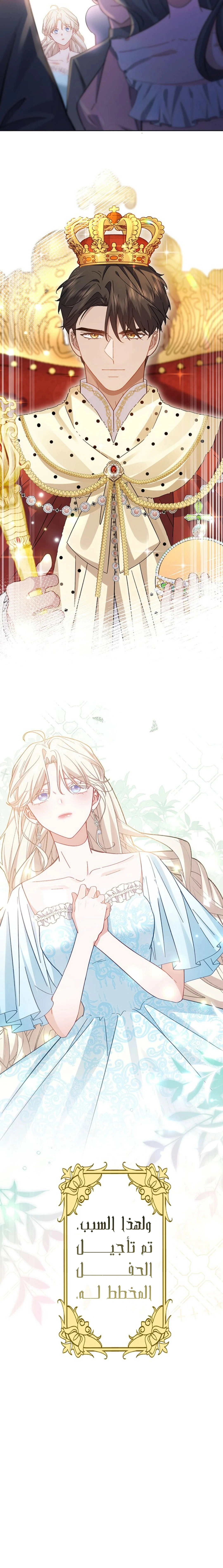 Read This Time, I Will Avoid This Marriage – A Method to Part Ways With You, Who Lacks Love AR Manga Online