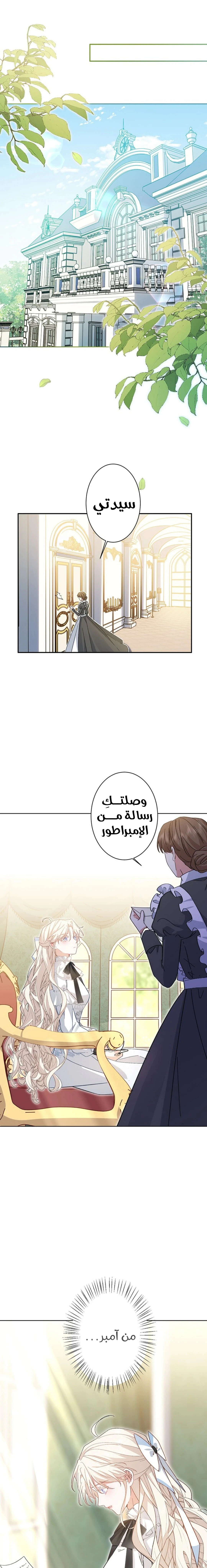 Read This Time, I Will Avoid This Marriage – A Method to Part Ways With You, Who Lacks Love AR Manga Online