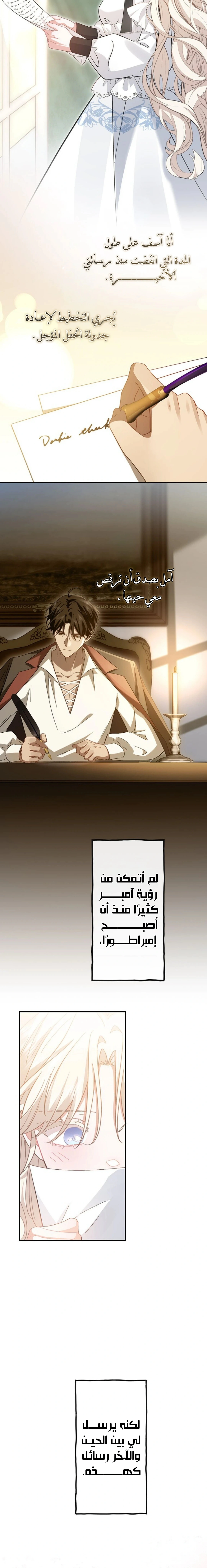 Read This Time, I Will Avoid This Marriage – A Method to Part Ways With You, Who Lacks Love AR Manga Online