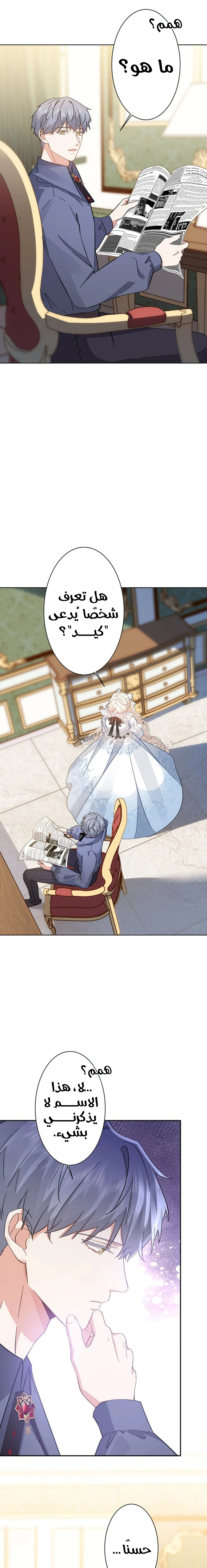 Read This Time, I Will Avoid This Marriage – A Method to Part Ways With You, Who Lacks Love AR Manga Online