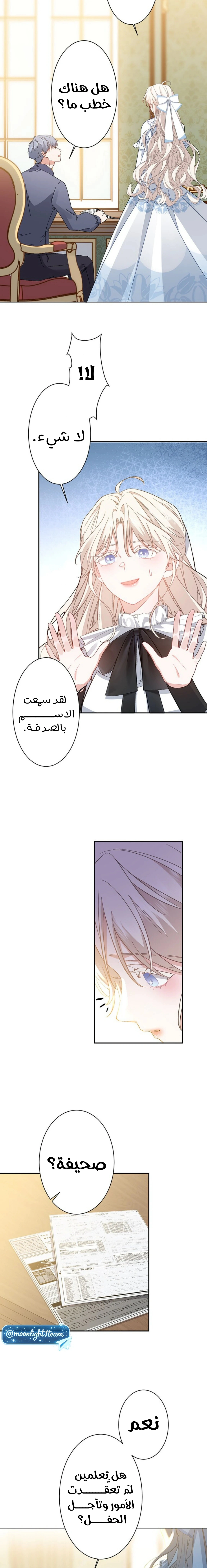 Read This Time, I Will Avoid This Marriage – A Method to Part Ways With You, Who Lacks Love AR Manga Online