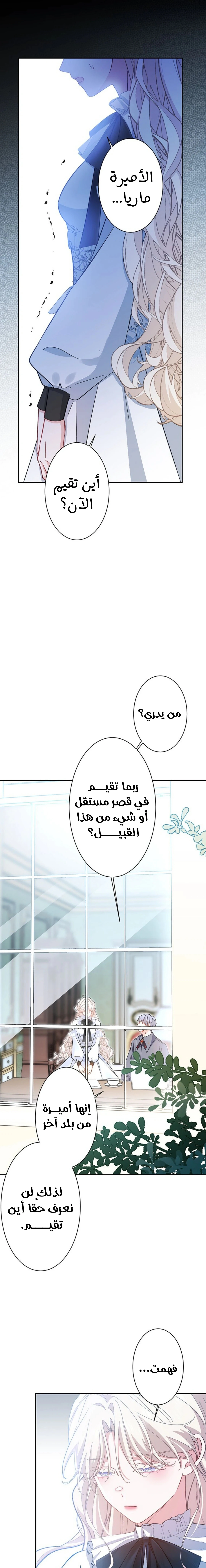 Read This Time, I Will Avoid This Marriage – A Method to Part Ways With You, Who Lacks Love AR Manga Online