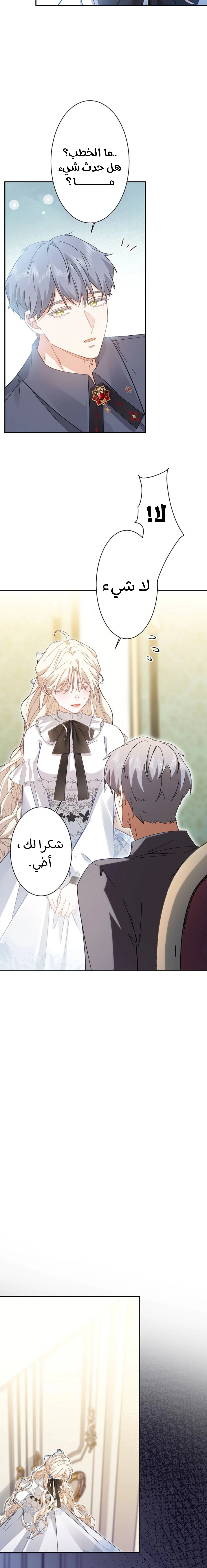 Read This Time, I Will Avoid This Marriage – A Method to Part Ways With You, Who Lacks Love AR Manga Online