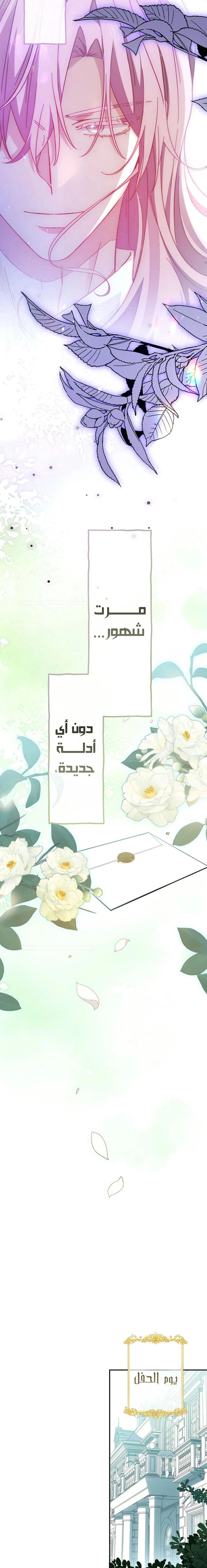Read This Time, I Will Avoid This Marriage – A Method to Part Ways With You, Who Lacks Love AR Manga Online