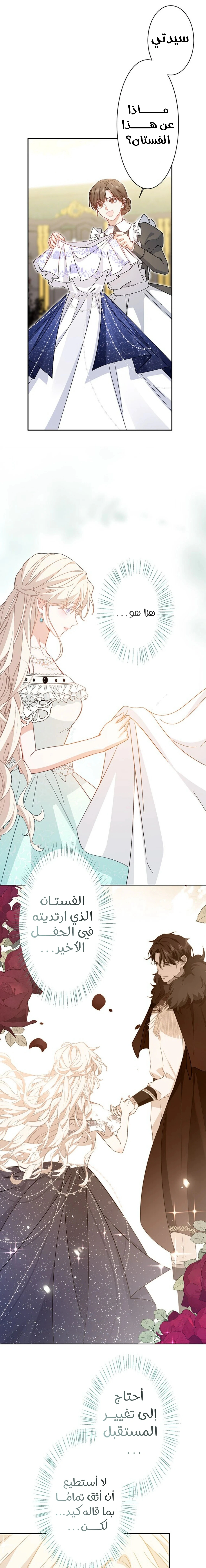Read This Time, I Will Avoid This Marriage – A Method to Part Ways With You, Who Lacks Love AR Manga Online