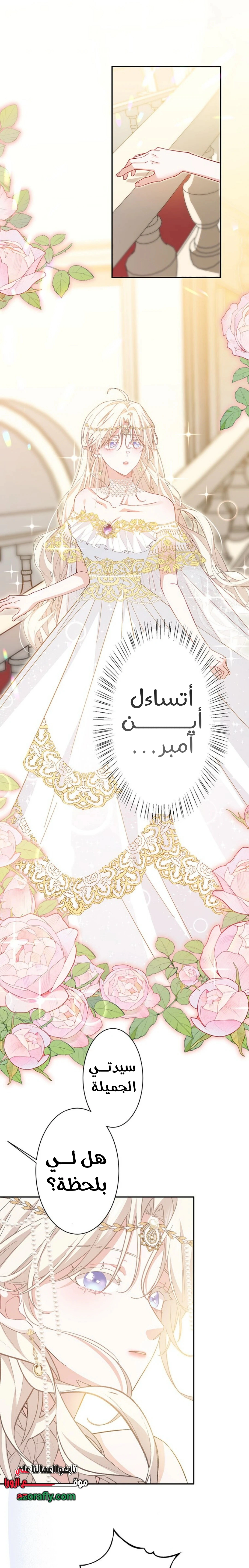 Read This Time, I Will Avoid This Marriage – A Method to Part Ways With You, Who Lacks Love AR Manga Online