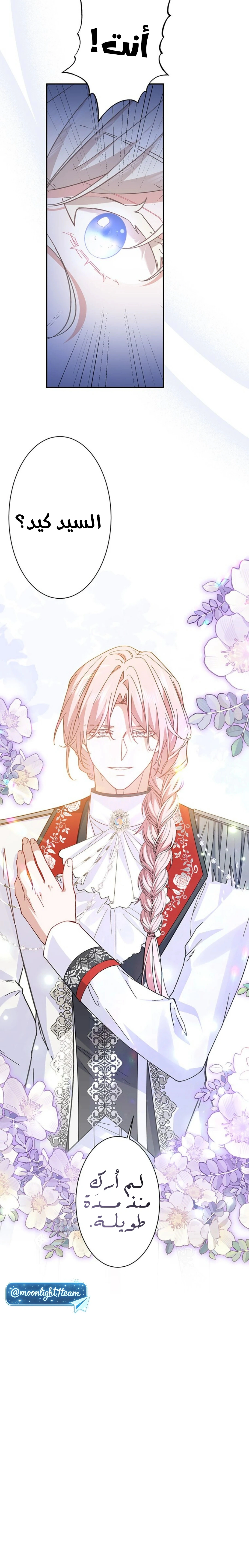 Read This Time, I Will Avoid This Marriage – A Method to Part Ways With You, Who Lacks Love AR Manga Online