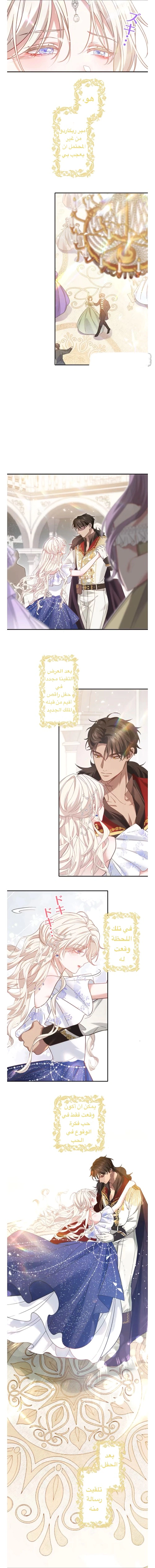 Read This Time, I Will Avoid This Marriage – A Method to Part Ways With You, Who Lacks Love AR Manga Online