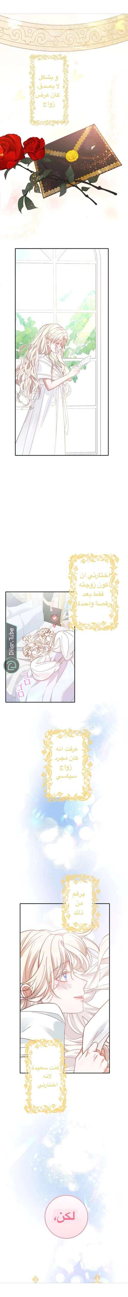 Read This Time, I Will Avoid This Marriage – A Method to Part Ways With You, Who Lacks Love AR Manga Online