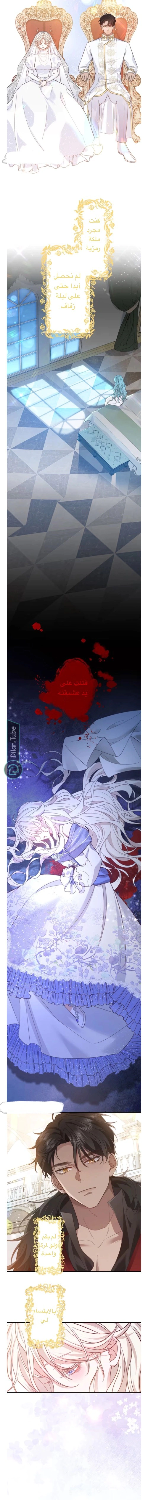 Read This Time, I Will Avoid This Marriage – A Method to Part Ways With You, Who Lacks Love AR Manga Online