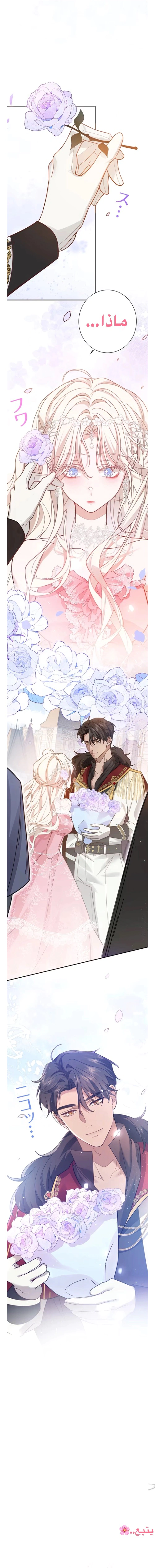Read This Time, I Will Avoid This Marriage – A Method to Part Ways With You, Who Lacks Love AR Manga Online