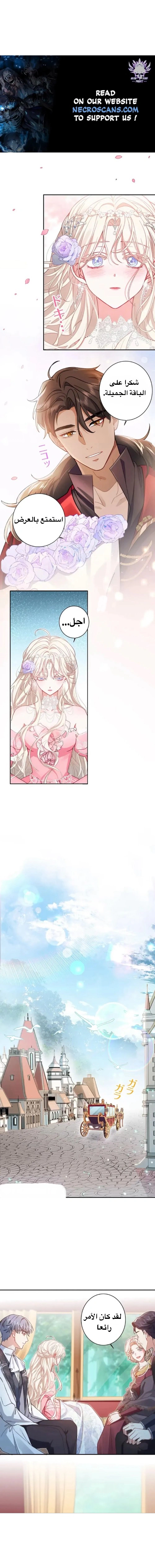 Read This Time, I Will Avoid This Marriage – A Method to Part Ways With You, Who Lacks Love AR Manga Online