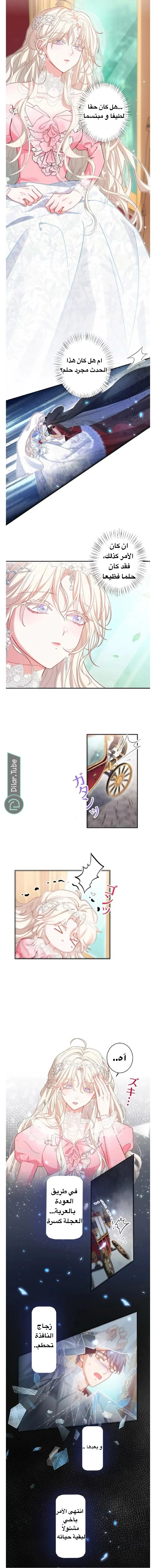Read This Time, I Will Avoid This Marriage – A Method to Part Ways With You, Who Lacks Love AR Manga Online