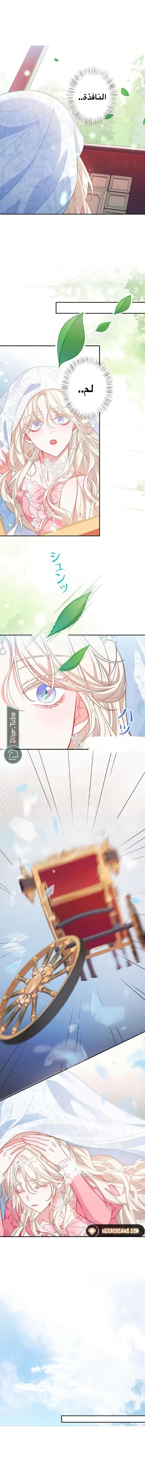 Read This Time, I Will Avoid This Marriage – A Method to Part Ways With You, Who Lacks Love AR Manga Online