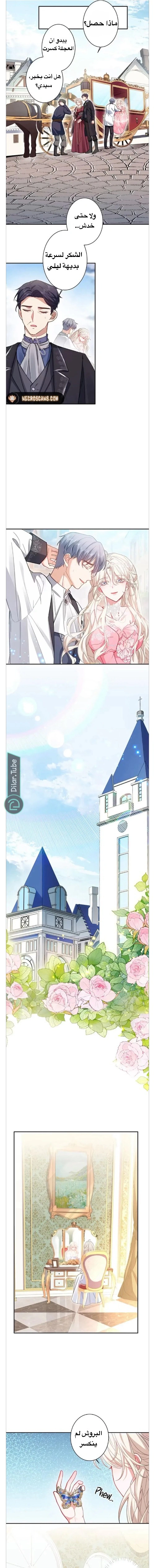 Read This Time, I Will Avoid This Marriage – A Method to Part Ways With You, Who Lacks Love AR Manga Online