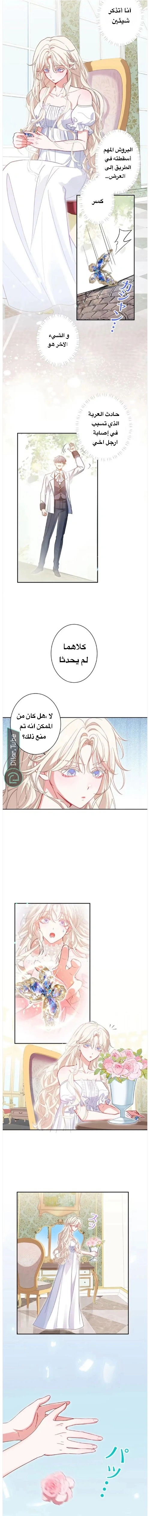 Read This Time, I Will Avoid This Marriage – A Method to Part Ways With You, Who Lacks Love AR Manga Online