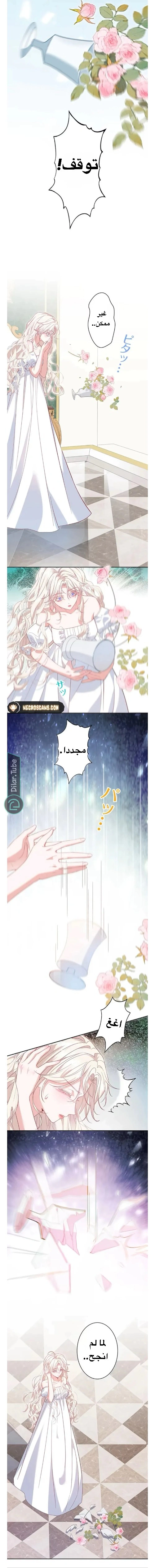 Read This Time, I Will Avoid This Marriage – A Method to Part Ways With You, Who Lacks Love AR Manga Online