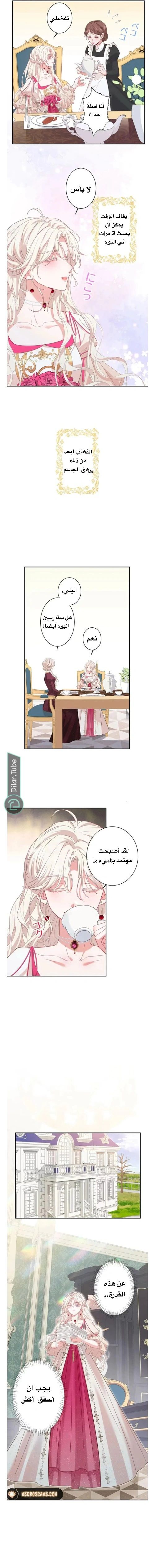 Read This Time, I Will Avoid This Marriage – A Method to Part Ways With You, Who Lacks Love AR Manga Online
