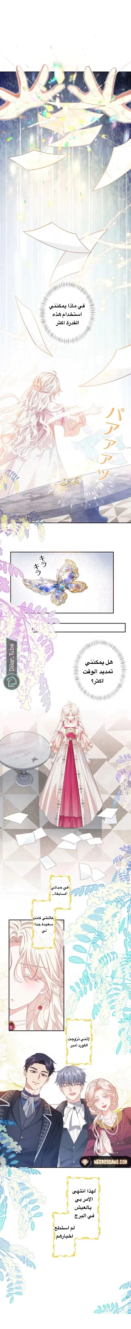 Read This Time, I Will Avoid This Marriage – A Method to Part Ways With You, Who Lacks Love AR Manga Online
