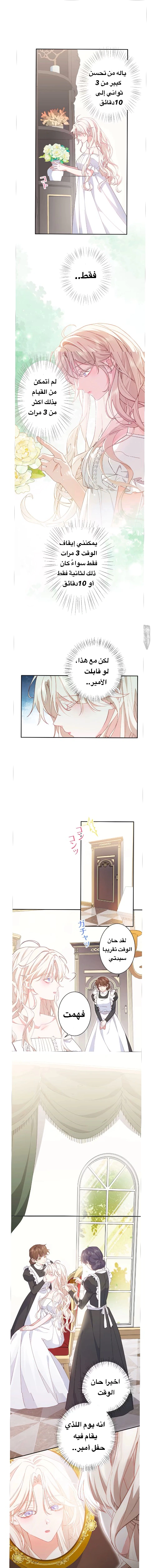 Read This Time, I Will Avoid This Marriage – A Method to Part Ways With You, Who Lacks Love AR Manga Online