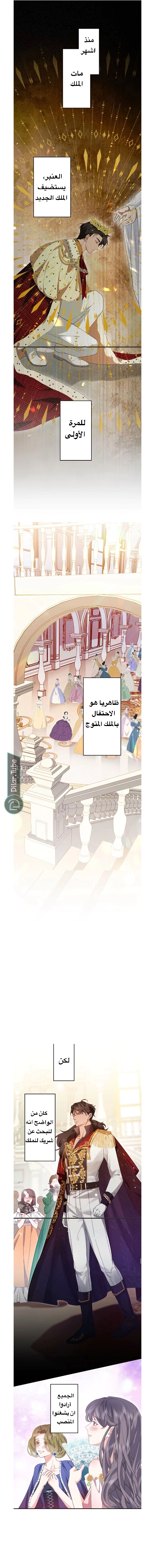 Read This Time, I Will Avoid This Marriage – A Method to Part Ways With You, Who Lacks Love AR Manga Online